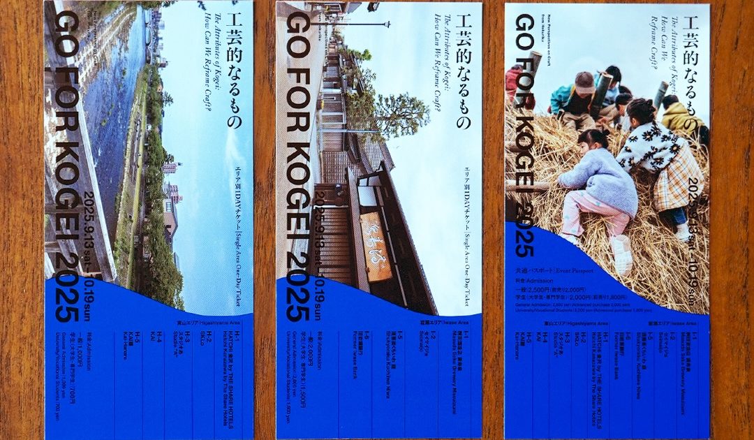 チケット販売情報 | ニュース | GO FOR KOGEI 2025