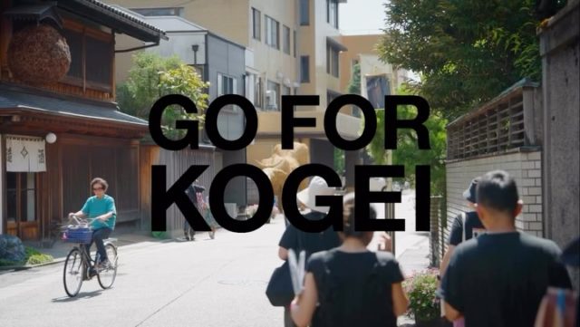 【 AFTER MOVIE｜GO FOR KOGEI 2025 】

※English version in the comments

工芸の新たな捉え方を提案する「GO FOR KOGEI」。ものづくりが古くから受け継がれる北陸を舞台に開催する展覧会も、今年で5回目を迎えました。

工芸やアート、建築・デザインなど既存の領域を横断しながら、そこに通底するものを「工芸的アプローチ」から提示することを一貫して行ってまいりましたが、今年は物体としての「物」それ自体より、そのプロセスや背景にある文脈、人や社会との関係性といった「形なきもの」により焦点をあてました。

モノの周縁に広がる、この無形の領域を指し示すために引用したのは、かつて民芸運動を提唱した柳宗悦の論考から「工芸的なるもの」。モノ以外にも人の行為や態度にさえ工芸性を見出した柳のこの言葉を、今年のテーマとして据えました。

素材に宿る記憶や生命感、自分たちが捉えきれないものへの霊性、協働のよろこび、時間を共にすることで同期するものー‥。AIが大きく社会を変えようとしている今、形なき「工芸的なるもの」が繋ぎとめてきたものの大きさを改めて認識し、そして新たに探し求める試みであったようにも思います。ご来場いただいた皆様にも“無形の何か”を、持ち返っていただけたなら幸いです。

そして何より、素晴らしい作品を出展いただいたアーティストの皆様、開催にあたり多大なるご協力をいただいた関係団体、メディア及びパートナー企業の皆様をはじめ、お力添えをいただいたすべての方に心より感謝申し上げます。

＿

▮OVERVIEW
GO FOR KOGEI 2025
テーマ｜工芸的なるもの
会期｜2025 年9 月13 日（土）‒10 月19 日（日）［37 日間］
休場日｜水曜
時間｜10:00-16:30（最終入場16:00）
会場｜富山県富山市（岩瀬エリア）、石川県金沢市（東山エリア）
主催｜認定NPO法人趣都金澤、独立行政法人日本芸術文化振興会、文化庁
共催｜富山県、富山市、北日本新聞社
後援｜石川県、金沢市、JR西日本、富山地方鉄道、北國新聞社、富山新聞社、MRO北陸放送、石川テレビ放送、HAB北陸朝日放送、北日本放送、富山テレビ放送、チューリップテレビ

▮PARTNER
三菱UFJフィナンシャル・グループ、株式会社Pasand、北陸製菓株式会社、桝田酒造店、マツモトインベストメント株式会社、ナカダ株式会社、株式会社リビタ、おまめ舎

▮ARTIST
アリ・バユアジ、上出惠悟、桑田卓郎、コレクティブアクション、サエボーグ、坂本森海、相良育弥、清水千秋、清⽔徳⼦＋清⽔美帆＋オィヴン・レンバーグ、髙 知子、舘鼻則孝、寺澤季恵、中川周士、葉山有樹、松本勇馬、三浦史朗＋宴KAIプロジェクト、やまなみ工房、吉積彩乃

▮TEAM
プロデューサー｜浦 淳（認定NPO法人 趣都金澤 理事長）
アーティスティックディレクター｜秋元雄史（東京藝術大学 名誉教授）
エグゼクティブディレクター｜薄井 寛（株式会社 ノエチカ）
コ・キュレーター｜高山健太郎（株式会社artness）、髙井康充（株式会社 ノエチカ）
会場設計｜周防貴之（株式会社 SUO一級建築士事務所）
アートコーディネーター｜金谷亜祐美（認定NPO法人 金沢アートグミ）
制作｜髙井康充、出坂温子、水脇梨菜（株式会社 ノエチカ）
編集｜坂本 綾、永野 香（有限会社 アリカ）
翻訳｜株式会社フレーズクレーズ
デザイン｜中村遼一（カルチュア・コンビニエンス・クラブ 株式会社）
ウェブサイト｜佐藤江美（株式会社 ニコットラボ）
広報｜星野優花（株式会社 ノエチカ）、那波佳子、西谷枝里子（リレーリレー LLP）、柳田和佳奈
写真｜寺田征弘（株式会社 MARC AND PORTER）、池田紀幸（オハコスタジオ）
動画｜大谷内真郷
企画運営｜株式会社 ノエチカ

#goforkogei #goforkogei2025